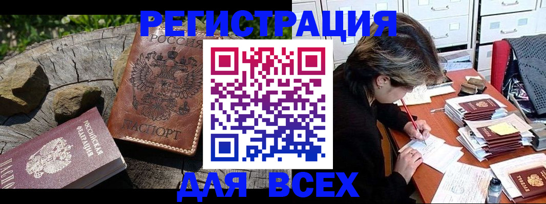 временная регистрация законно в Камышлове